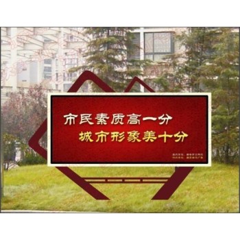 湖南衡阳生产宣传栏