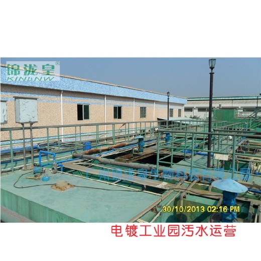 广州电镀工业园废水运营环节、流程与优化策略