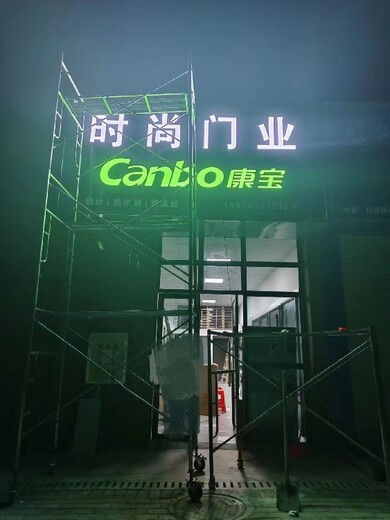 東外街道沖孔字店鋪,牌匾指示牌led迷你字