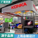 展覽展會搭建公司-上海企業(yè)展臺搭建-展會桁架搭建