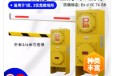 重庆二工防爆厂家生产智能防爆道闸3米直杆