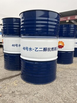 中國石油昆侖水乙二醇抗燃液壓液46號190kg庫存充足量大批發(fā)