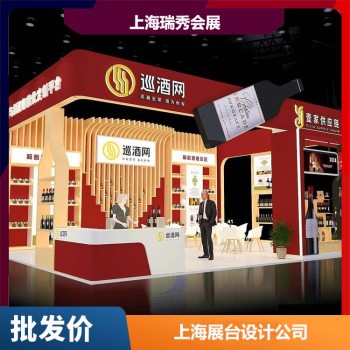 上海展会设计搭建-上海展台搭建服务-展会主场搭建