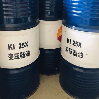 昆仑润滑油一级代理商昆仑电器绝缘油25号170kg库存充足