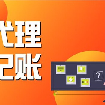 錦江區(qū)財(cái)稅公司外賬會(huì)計(jì)