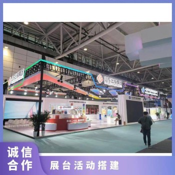 上海展会搭建公司-展览展台设计搭建-展会桁架搭建