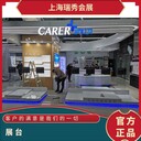 展臺(tái)設(shè)計(jì)搭建策劃-上海大型展臺(tái)搭建公司-展會(huì)主場(chǎng)搭建