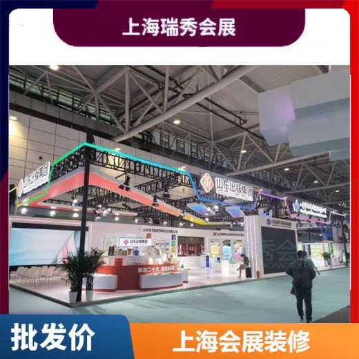 上海展会展台搭建-展览会展台设计-展会设计搭建公司