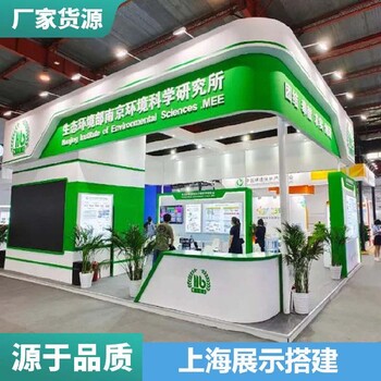 上海展會(huì)搭建公司-展臺(tái)設(shè)計(jì)與搭建-展會(huì)設(shè)計(jì)搭建公司