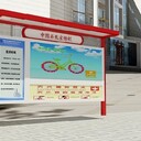 重慶秀山生產(chǎn)宣傳欄