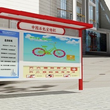 山西忻州生產(chǎn)宣傳欄