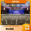 展臺設計公司,展臺制作施工,展臺搭建布展