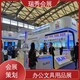 展示展臺設計搭建圖