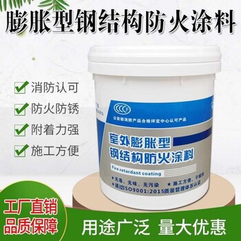 肇慶非膨脹厚型防火涂料性能室外鋼構(gòu)水性防火涂料