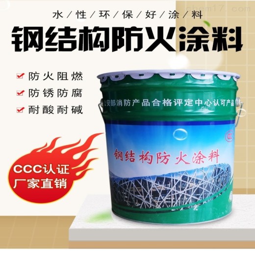 安庆钢构件防火涂料使用寿命刚结构防火涂料
