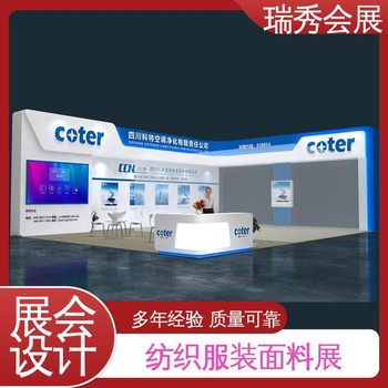 2025上海化工展展臺搭建,展位搭建制作,展覽展位搭建