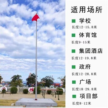 黃山不銹鋼旗桿