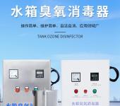 安洁微电解水处理器水箱臭氧消毒器500*400*220
