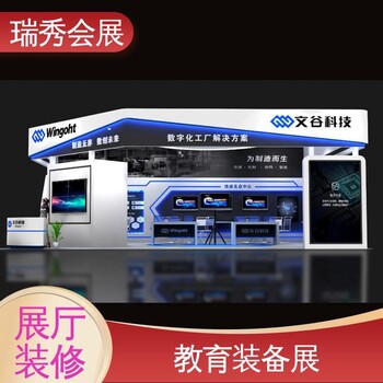 展會(huì)設(shè)計(jì)裝修,會(huì)展搭建商,會(huì)展裝修施工