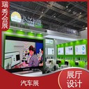 展覽展會設(shè)計,會展搭建商,展臺搭建布展