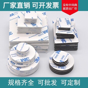 白色eva泡棉膠EVA雙面膠帶EVA雙面膠墊