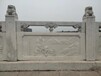 上海園林景觀石欄桿多少錢一米園林石欄桿