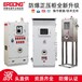 江西出售304不銹鋼材質正壓防爆配電柜二工防爆廠家指導安裝