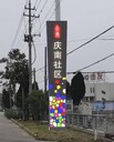 常州生產(chǎn)精神堡壘