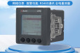 安科瑞APM510全电量测量仪表综合监控电网供电质量开孔67*67mm