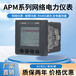 安科瑞APM510全电量测量仪表综合监控电网供电质量开孔67*67mm