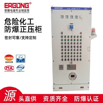 陜西觸摸屏專用防爆正壓柜,二工防爆正壓柜價格實惠便宜