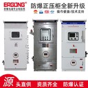 湖北防爆正壓柜廠家價格,二工防爆正壓柜價格實惠便宜