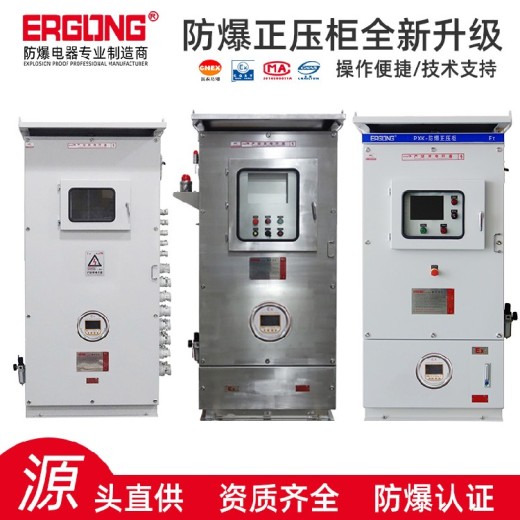 广东出售304不锈钢材质正压防爆配电柜二工防爆厂家型号