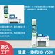 北京順義銷售健康小屋設備HS-V600樣例圖