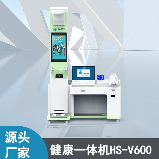 江西宜春企业健康小屋设备HS-V600