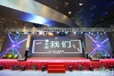 上海舞臺搭建,上海演出舞臺設(shè)備出租,慶典策劃圖片