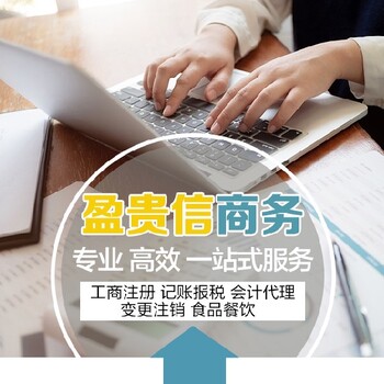 广西梧州代办注册公司费用多少