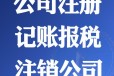 广西南宁专业团队法人变更股权变更代办