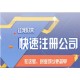 广西桂林代办出版物经营许可证代办代办经营许可证产品图