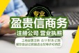广西贵港食品生产许可证代办安全可靠