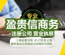 南宁隆安急速代办注销公司图片