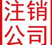 柳州股东无需到场注册公司电话