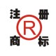 广西柳州一对一服务商标注册商标变更图