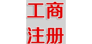 南宁良庆快捷靠谱出版物经营许可证代办出版物许可证快速代办图片5