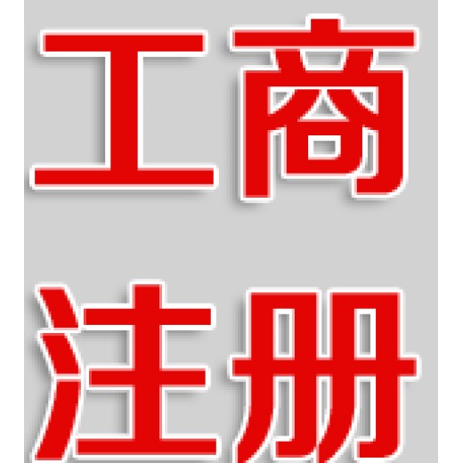 广西桂林代理食品生产许可证代办电话