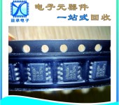 连云港回收电子元器件-IC芯片收购公司