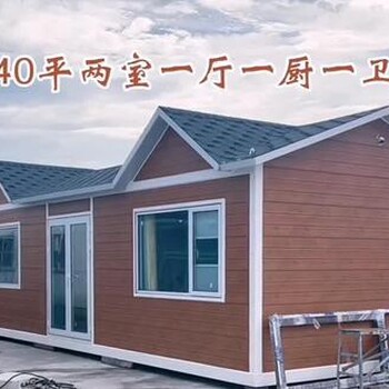 甘肅集成房屋住宅移動(dòng)別墅