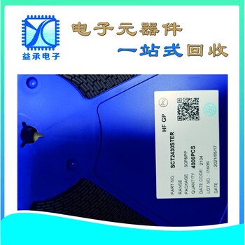 陜西長期大量回收IC芯片收購各種品牌-益承電子回收公司