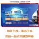 上海到北京丰台区制热运输服务展示图