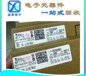 洪梅镇回收电子元器件-IC芯片收购公司